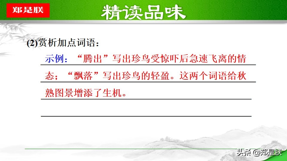 八年级下册语文预习壶口瀑布,八下语文第17课壶口瀑布预习笔记