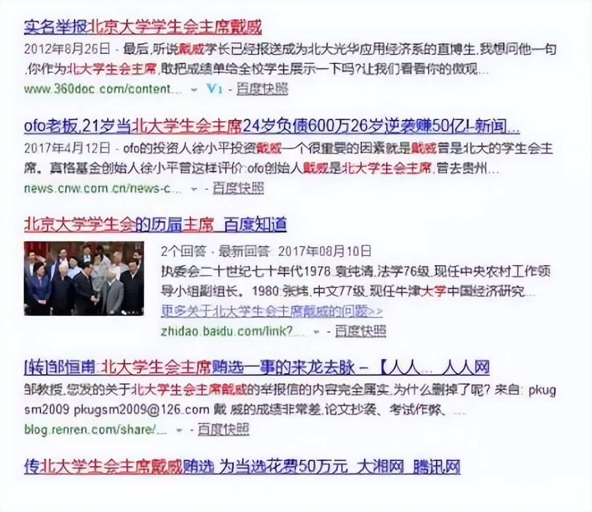 3年烧光150亿，27岁当老赖，北大学霸、资本宠儿的他跑得掉吗？