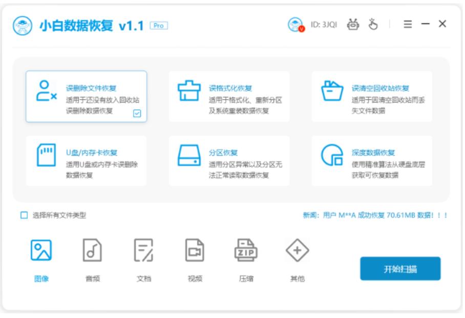 回收硬盘格式化后数据恢复了,格式化硬盘数据恢复软件