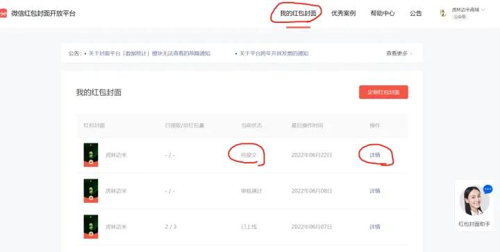 寰俊绾㈠寘灏侀潰鎬庝箞鍏戞崲,寰俊绾㈠寘灏侀潰鍒朵綔鏁欑▼鍏嶈垂