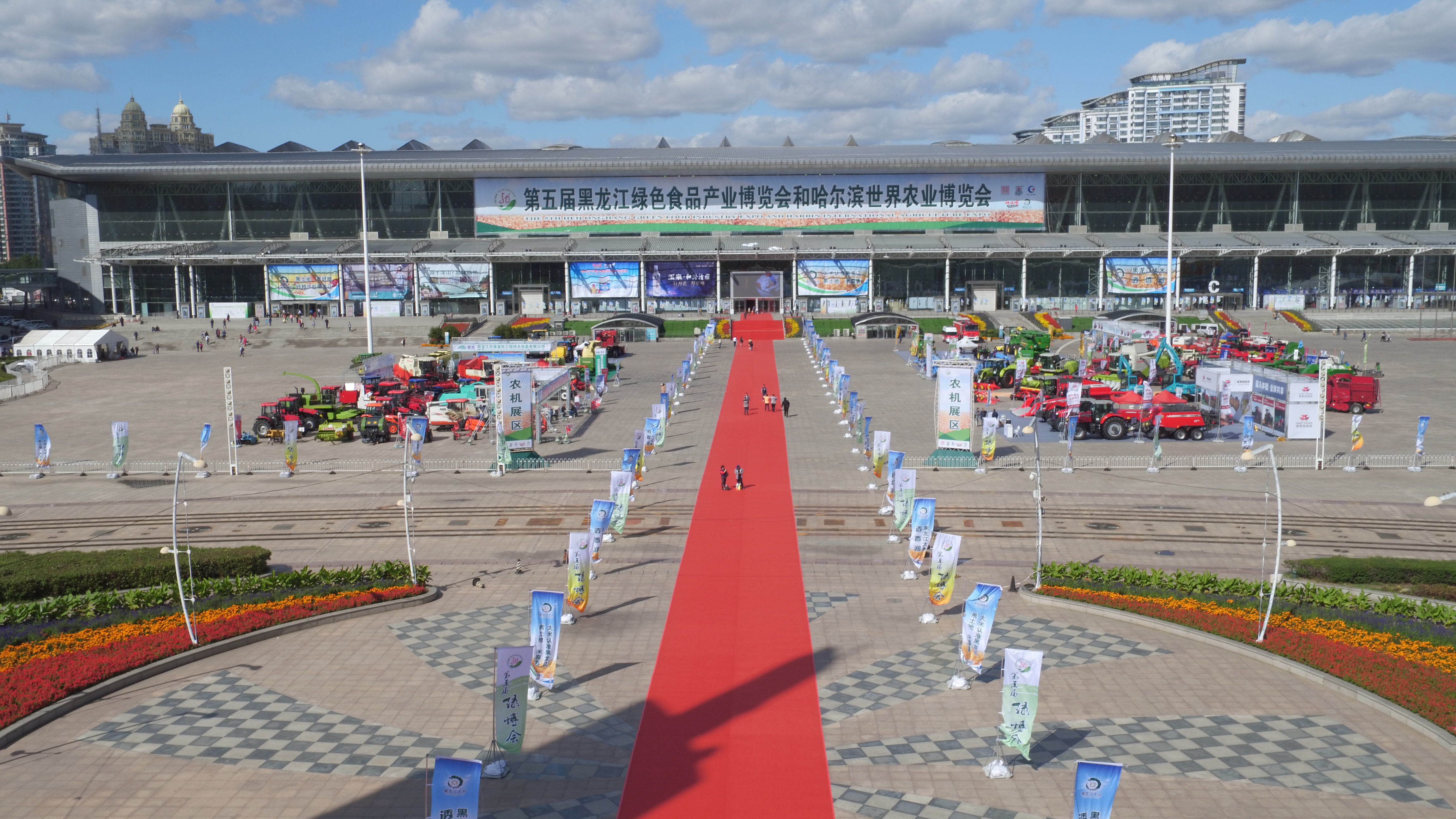 小康龙江绿博会,龙江绿博会