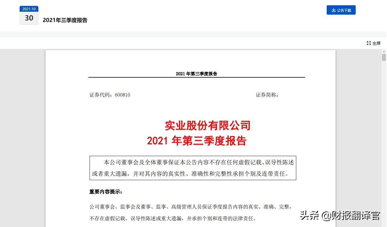 军工新龙头利润暴增,军工龙头股2023业绩增长