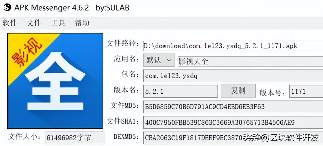AppMessenger强大的app辅助分析助手