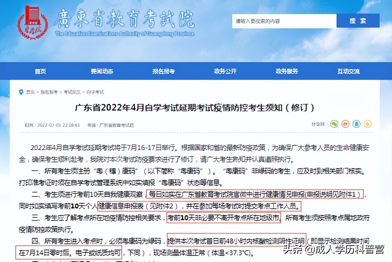 广东深圳自考准考证打印 (广东自考可以打印准考证了吗)