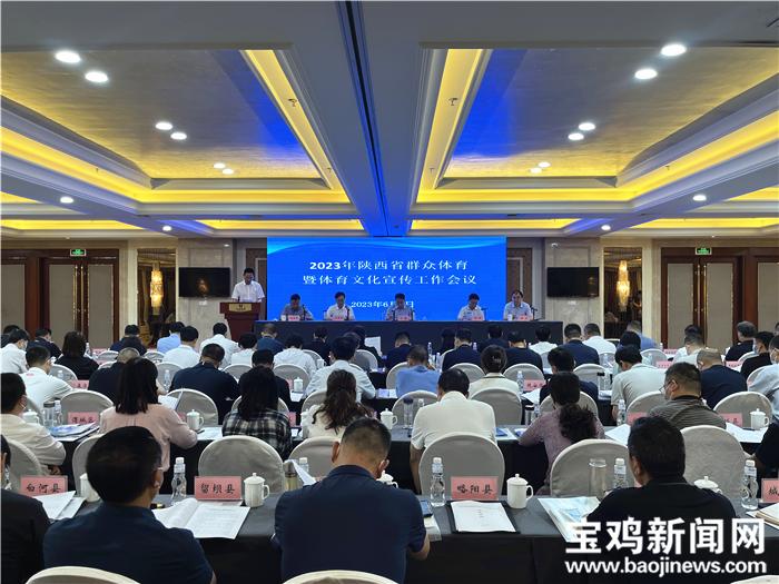 陕西省全民健身运动会每年都有吗,陕西第二十届全民健身运动会