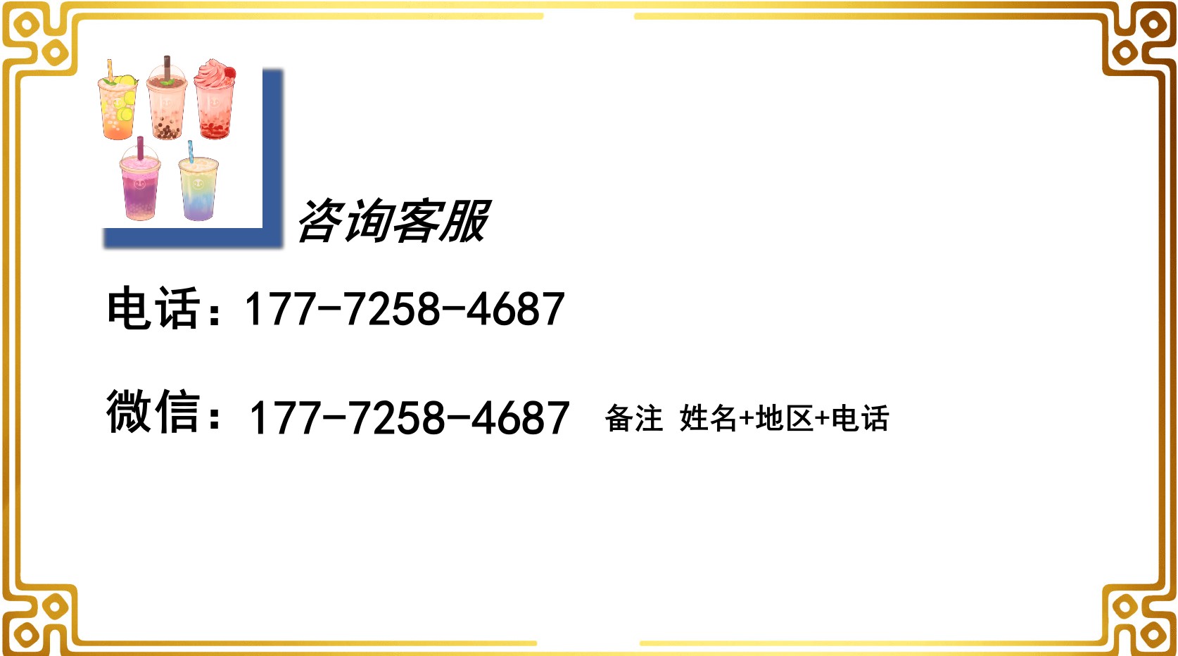 加盟茶百道需要哪些条件,茶百道加盟条件及加盟费多少