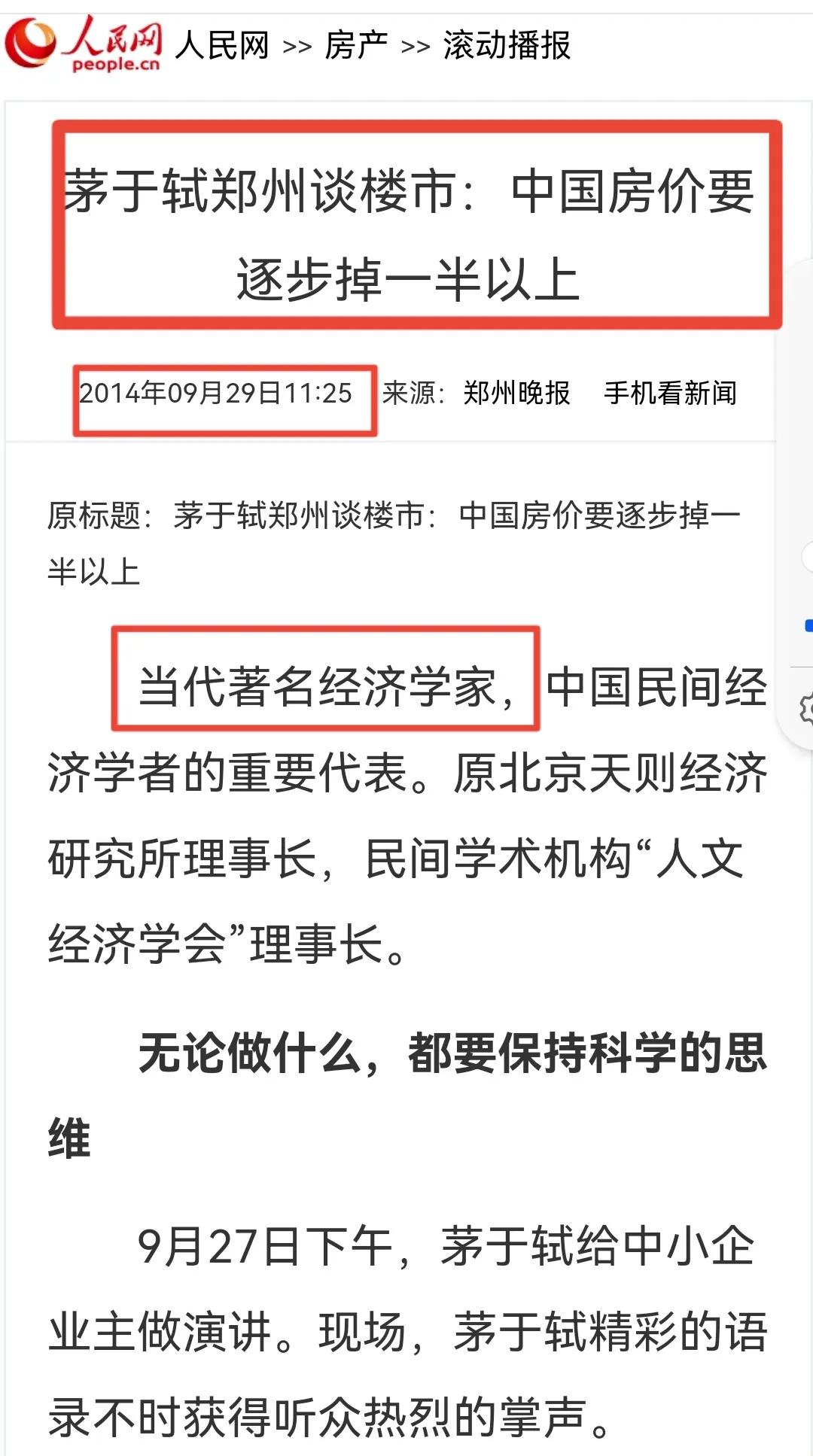 2015年买房卖房,2015买房的经历