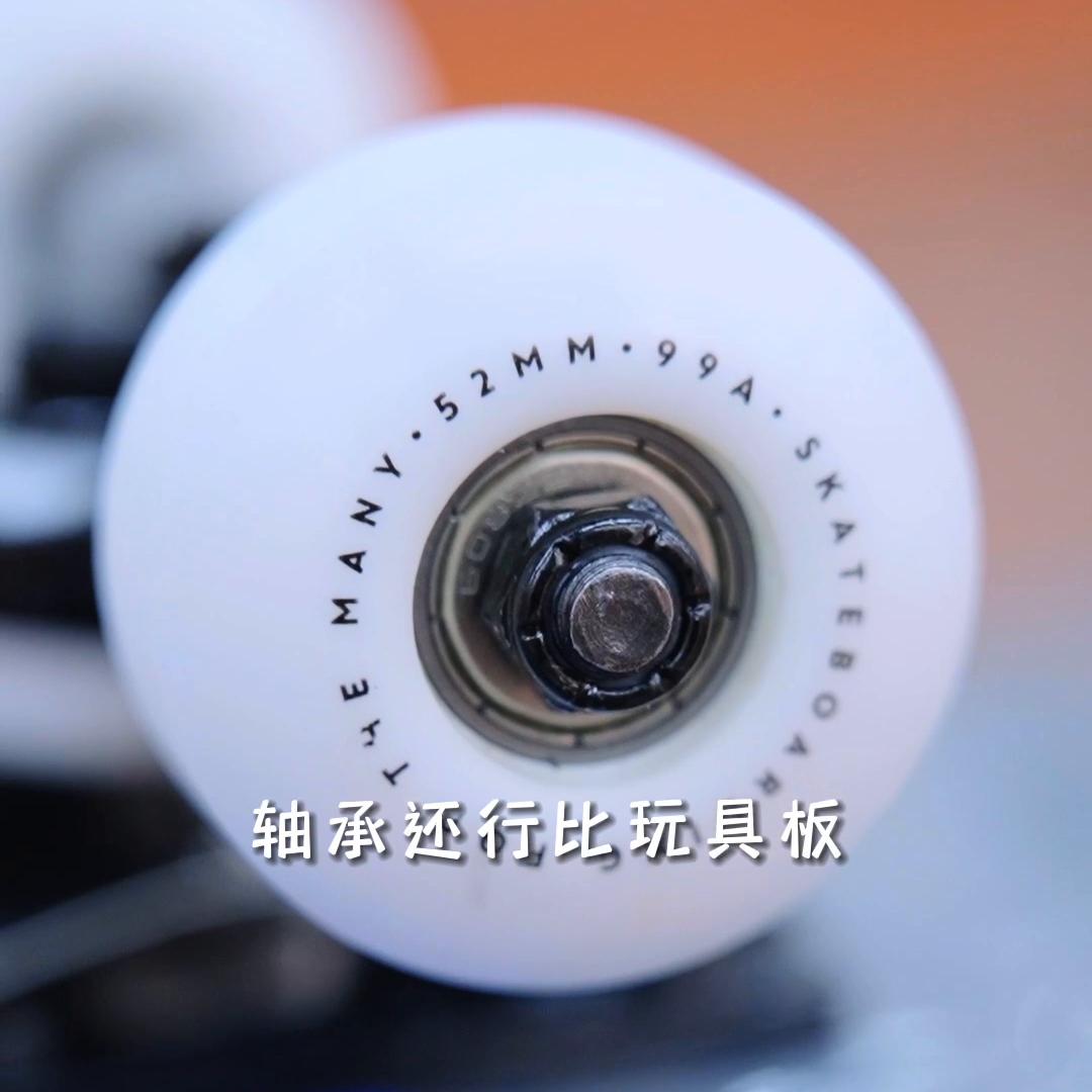 399元滑板,150元以下的滑板都是玩具板么