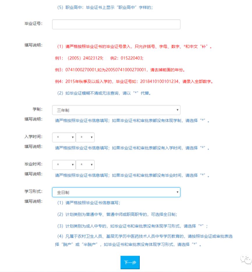 河南省中专毕业学历网上认证入口,河南省中专学历认证报告下载