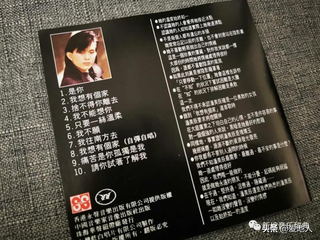 听一曲我想有个家,91年春晚潘美辰一首我想有个家