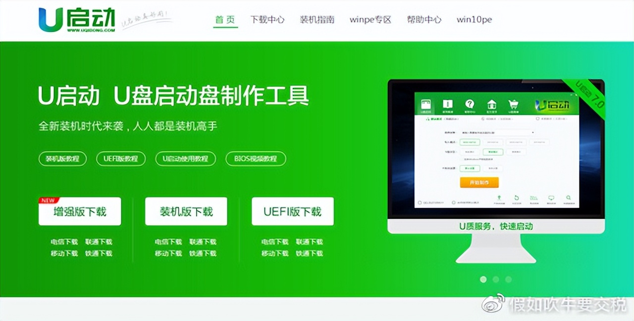 怎么制作u盘启动盘,怎么制作u盘启动盘win7系统之家