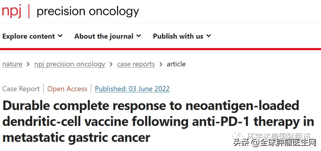 2030年癌症疫苗或将问世是真的吗,癌症疫苗2025年