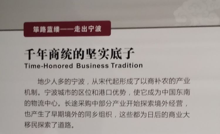 传承宁波帮精神,宁波帮博物馆值得去吗