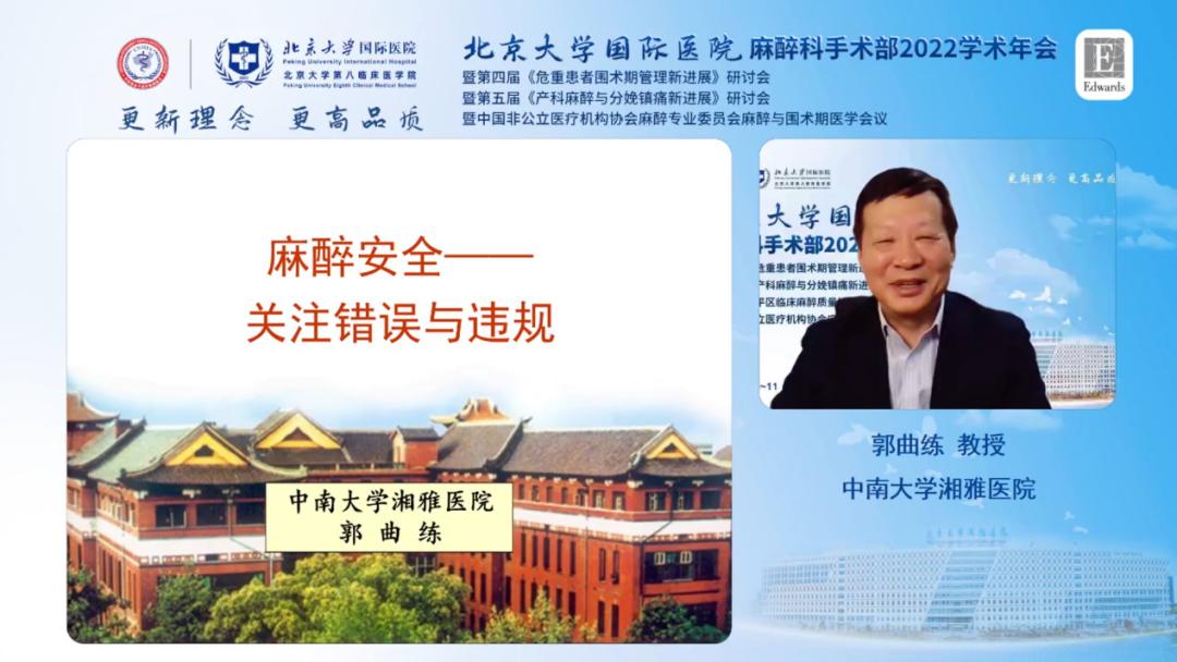 北京大学国际学术大会,北京大学国际医院手术