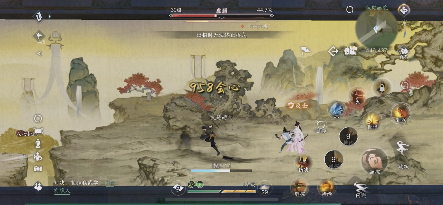 逆水寒手游心急吃不了热豆腐,逆水寒手游餐单