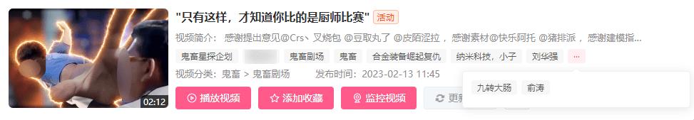 暴涨1500w*放播**热门出圈，吸引1.19亿B站用户关注