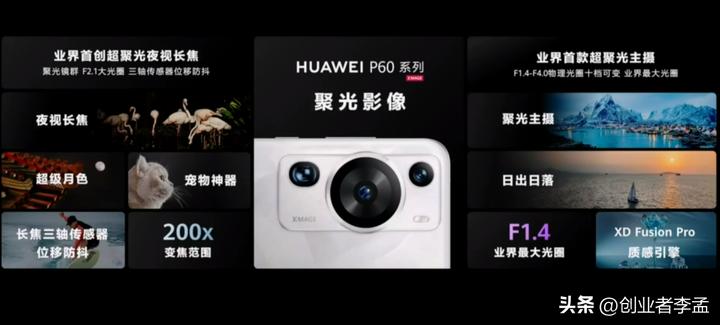 小米13ultra比较华为p60pro,华为p60art对比小米13ultra哪个好