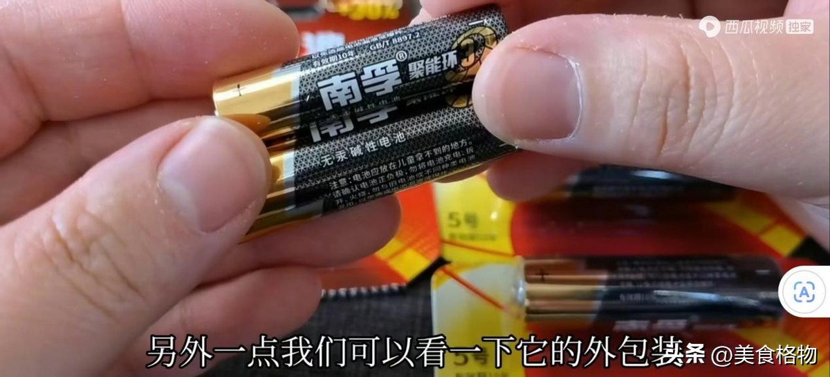 怎么识别南孚纽扣电池的真假,南孚5号充电电池真假辨别