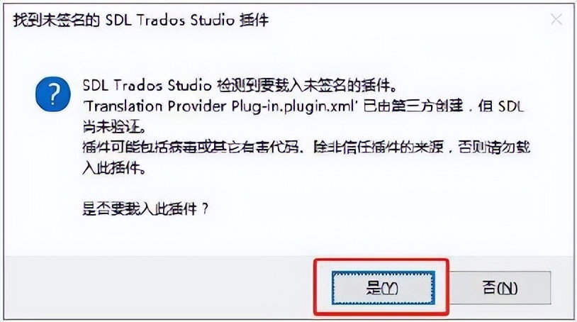 trados预翻译功能,trados机器翻译插件