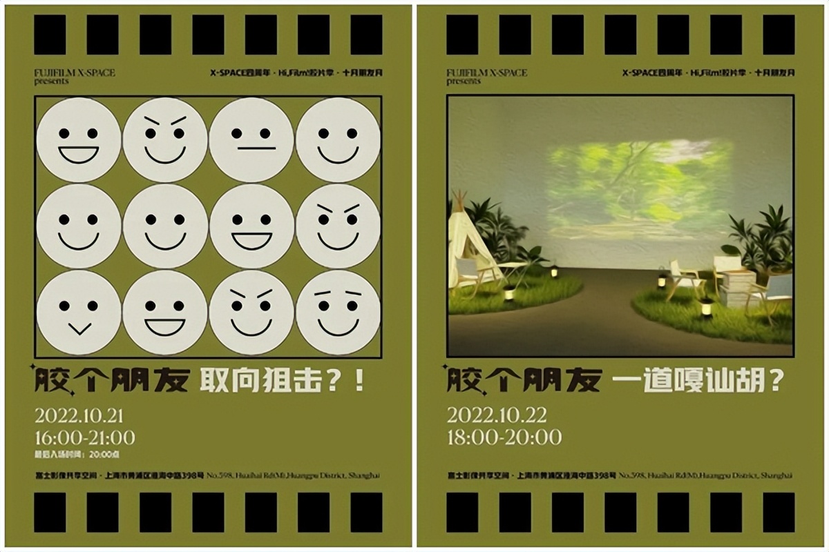 富士xspace五周年,富士x-space杭州