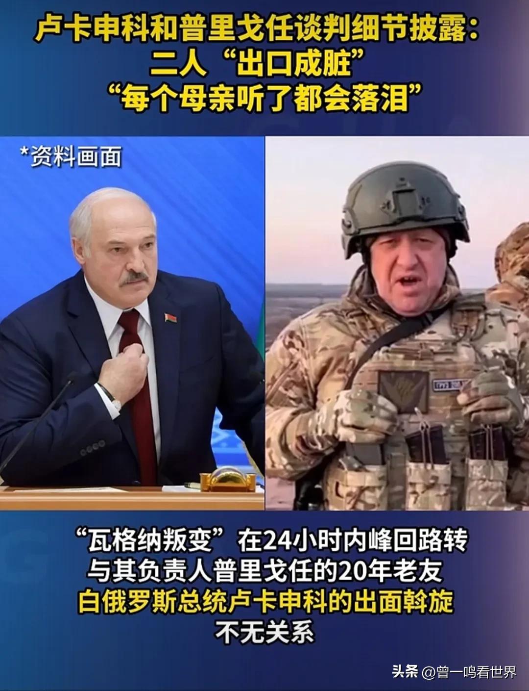 俄媒曝光普京与卢卡申科对话原文,普京和卢卡申科的对话