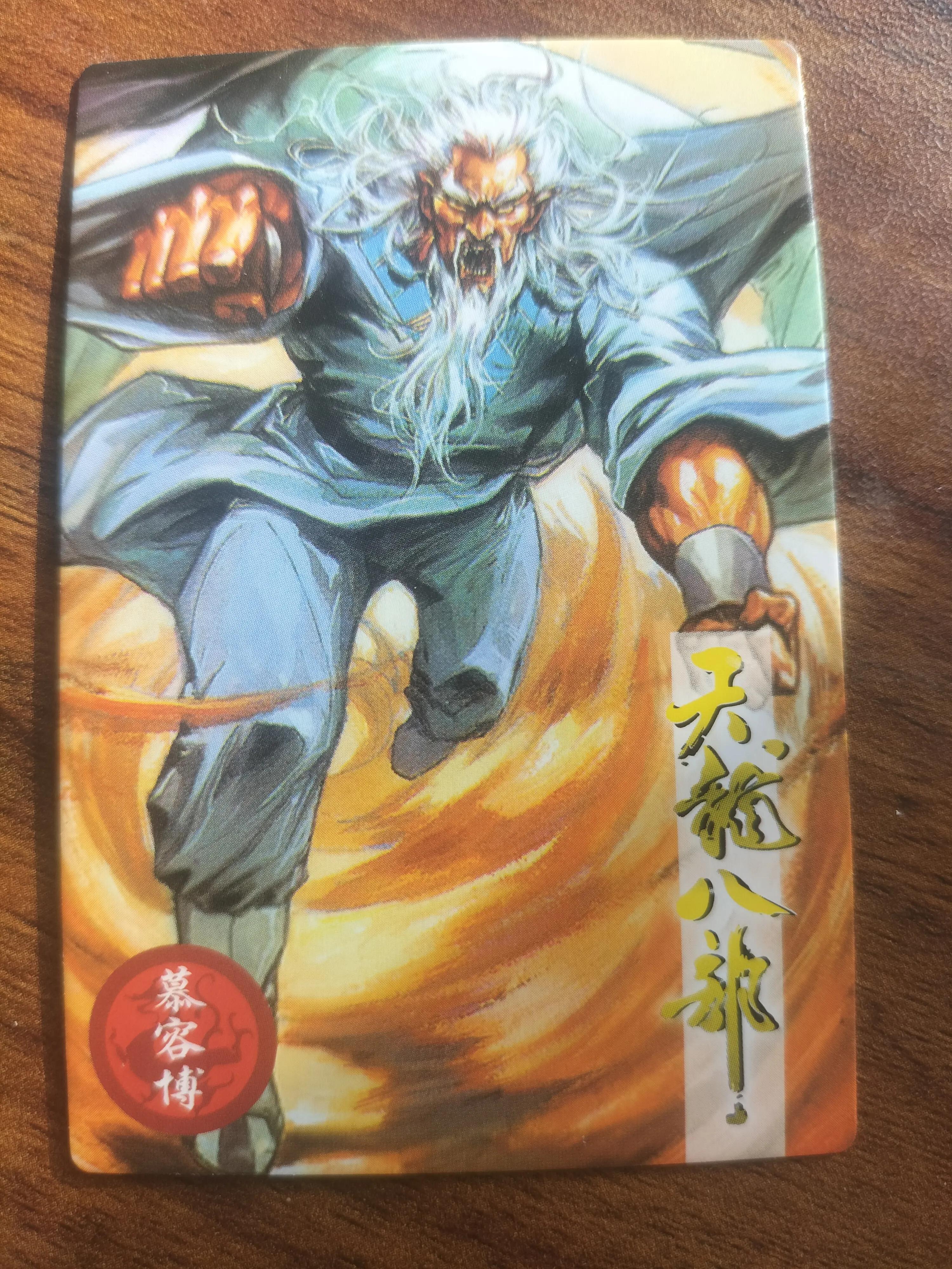 小虎队天龙八部卡值多少钱,小虎队天龙八部卡正反面