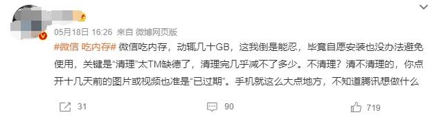 微信太吃内存了怎么办,关于微信吃内存问题的解决方法