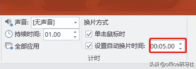 ppt播完一张自动下一张,ppt视频播完了不自动切换