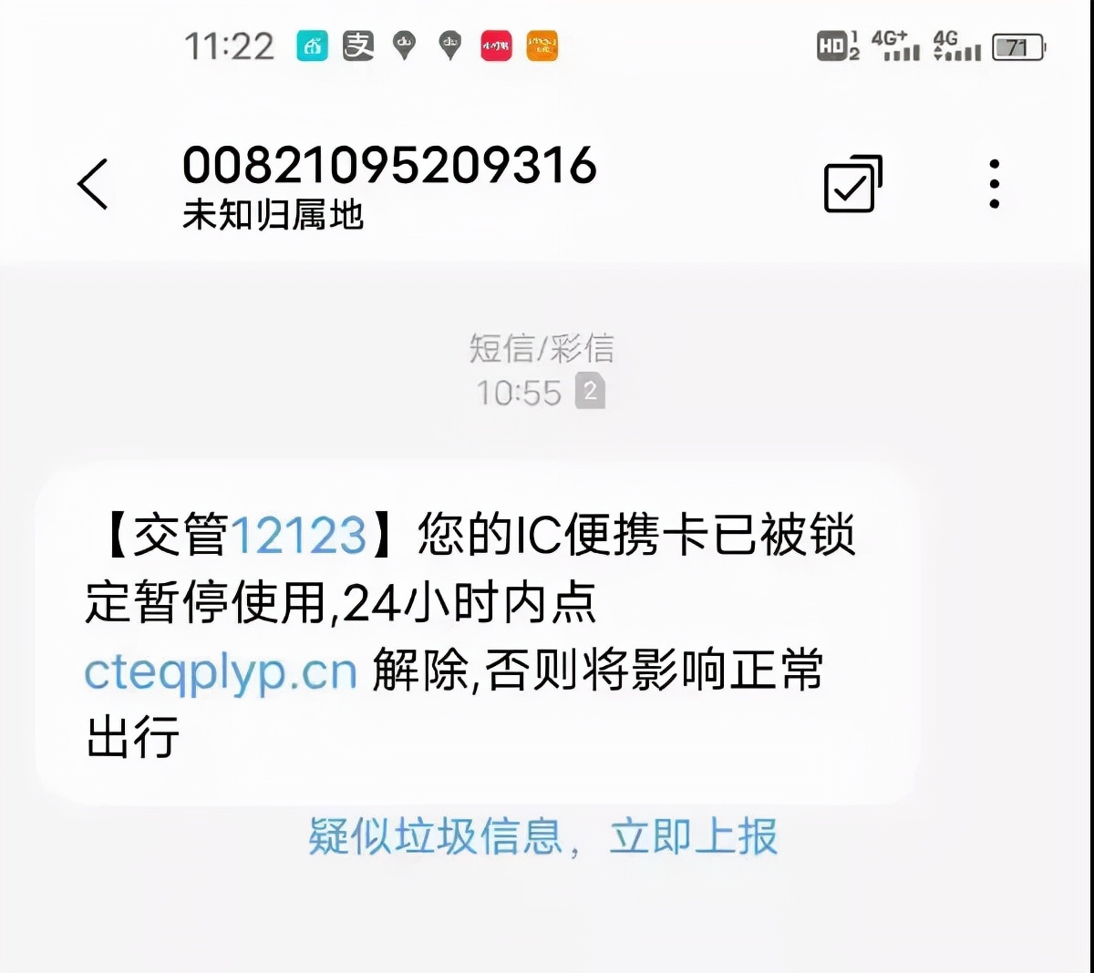 诈骗新套路视频大全,时下高发的六大诈骗套路