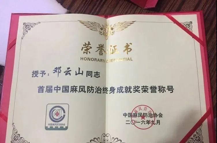 攻克麻风病、克山病、大骨节病！他们创“人类首次”，成果向孙春兰副总理汇报！