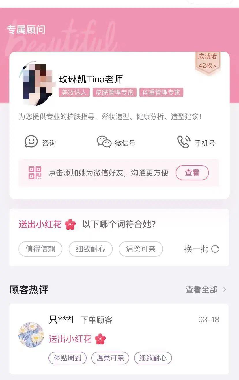 喵新人实探幸福小店,解锁玫琳凯“小心机”