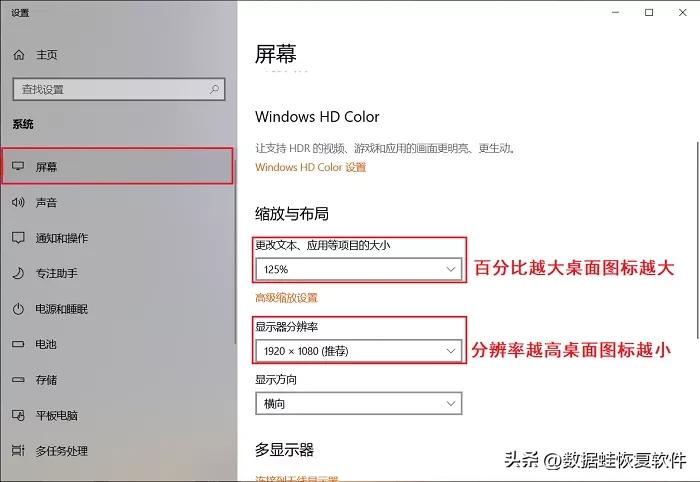 windows7桌面图标怎么变小,滑动滚轮桌面图标变大变小