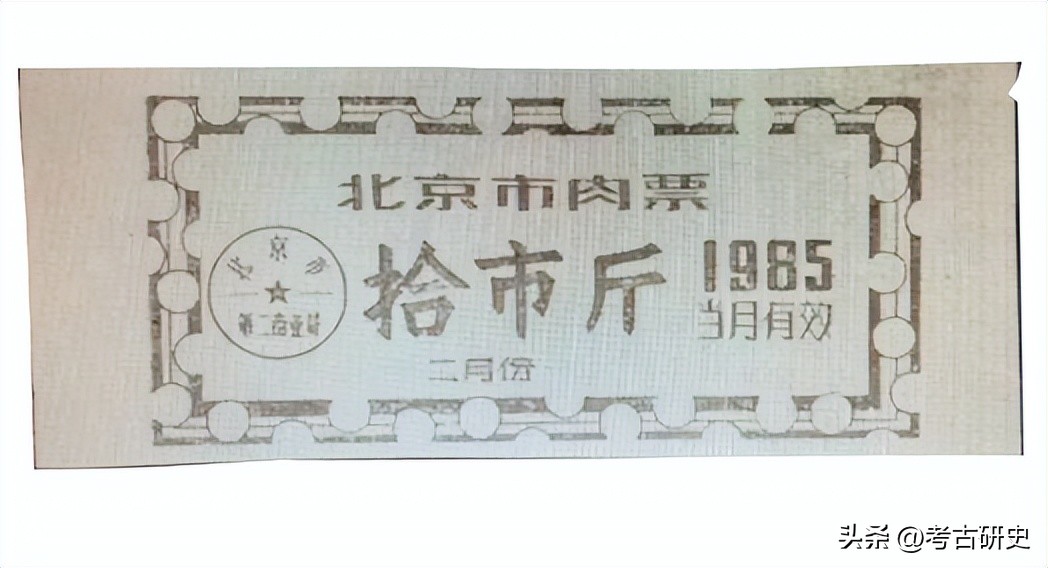 万婷：方寸之间——票证里的衣食住行