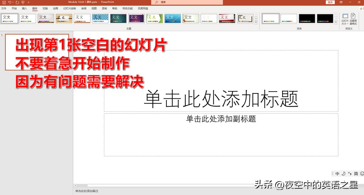 powerpoint制作教学课件方法,优质powerpoint教学演示文稿心得