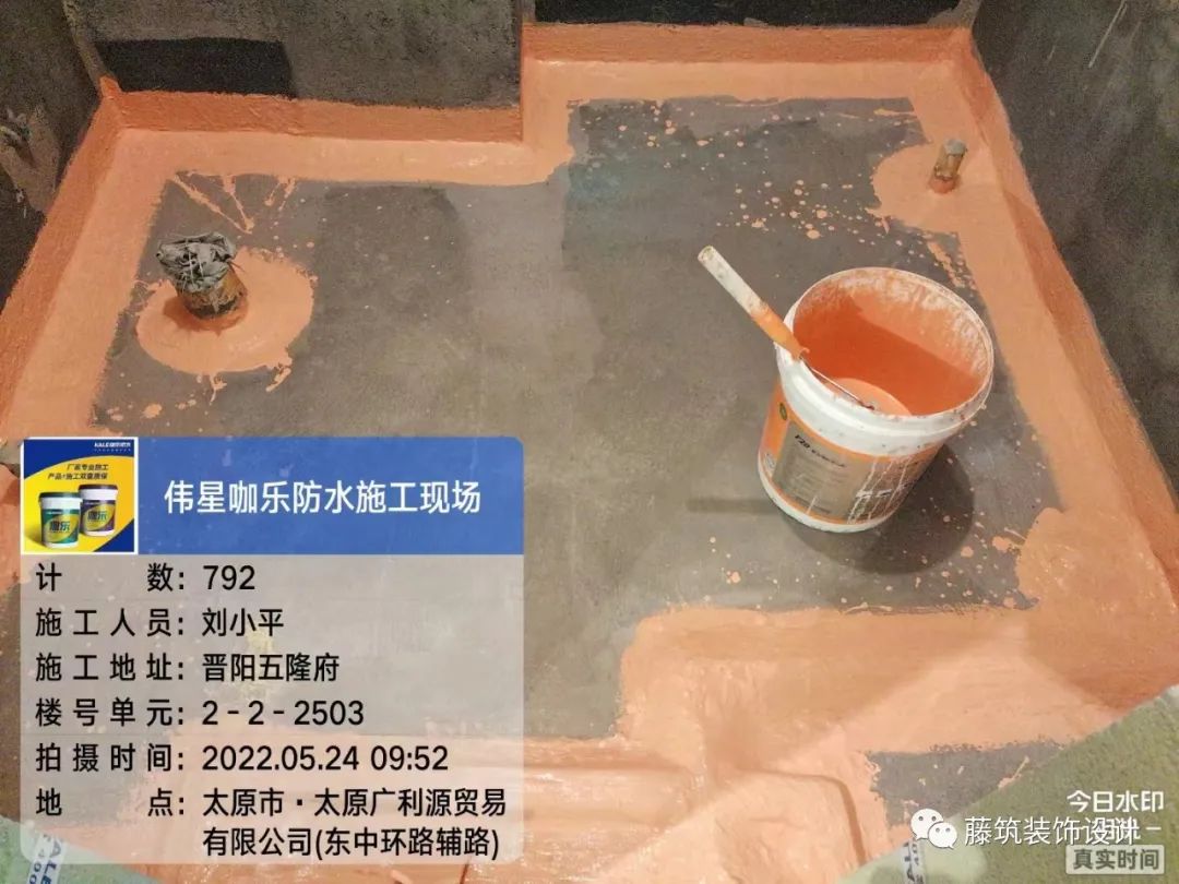 卫生间防水隐蔽工程,基础防水隐蔽工程