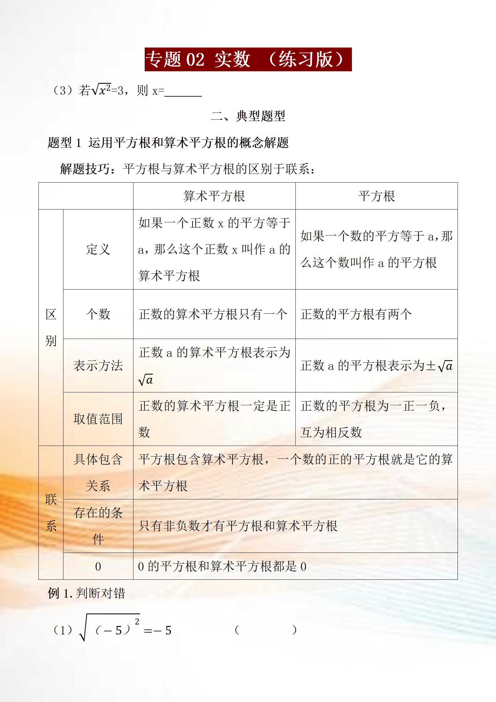 七年级下册数学期中预习卷人教版,七年级下册数学月考知识点总结