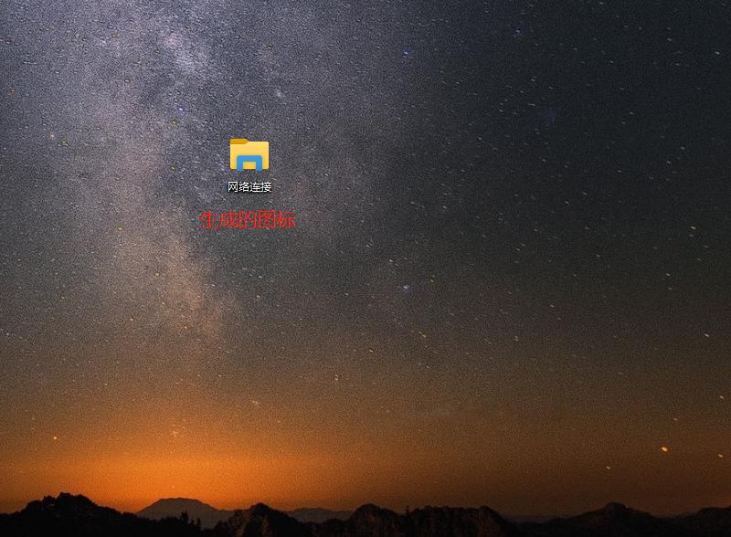 快速打开电脑网络连接的方法！（快速切换无线和有线网络）