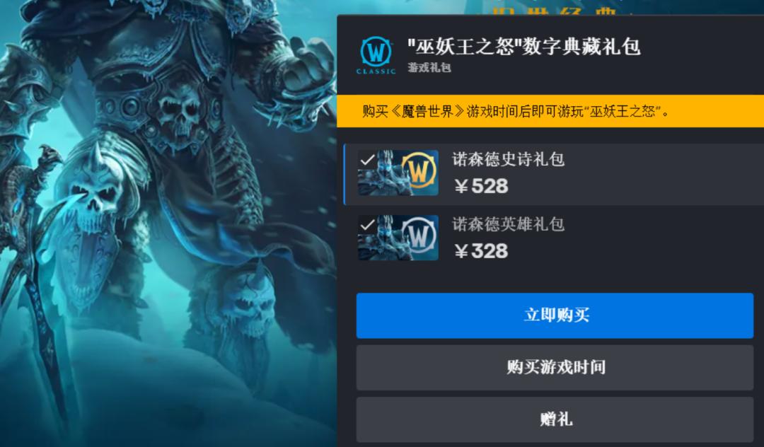 亚服战网魔兽世界如何充值月卡,暴雪战网国服关闭充值服务