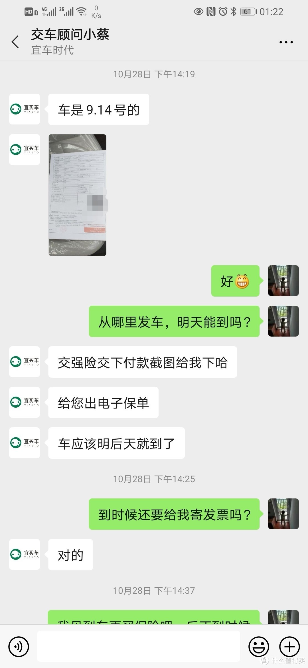 入手别克威朗,网上买车特别便宜的新车