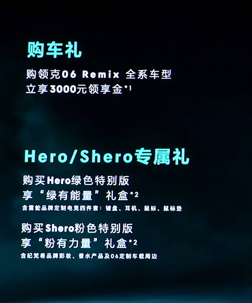 领克062022款落地价,领克06shero粉落地价