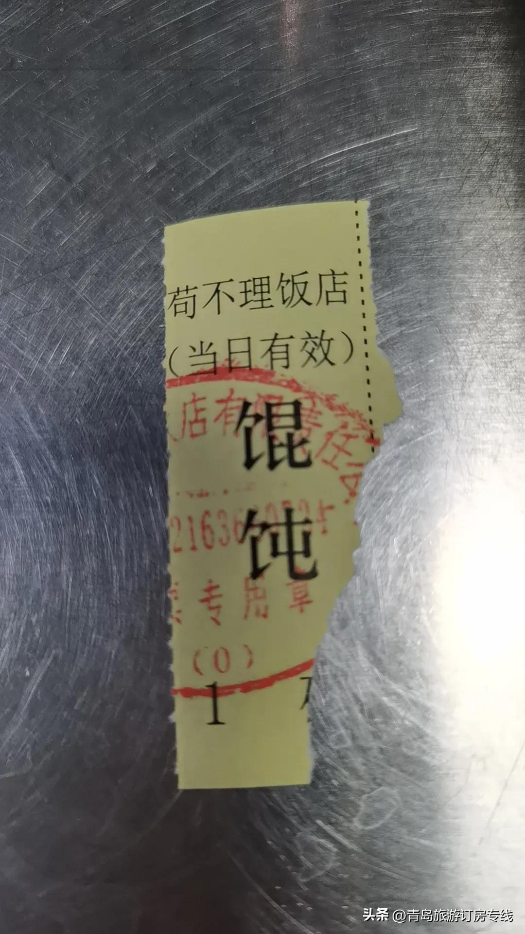 青岛“苟不理”，想说爱你不容易