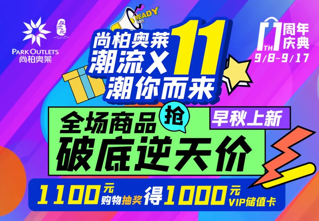 沈阳杉杉奥莱的格局,沈阳杉杉奥莱和赛特