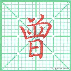 硬笔楷书欧阳询兰亭序,邹慕白兰亭序硬笔楷书