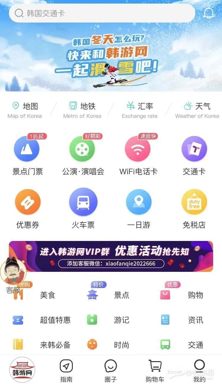 韩国留学生社交用的软件,韩国留学常用的app