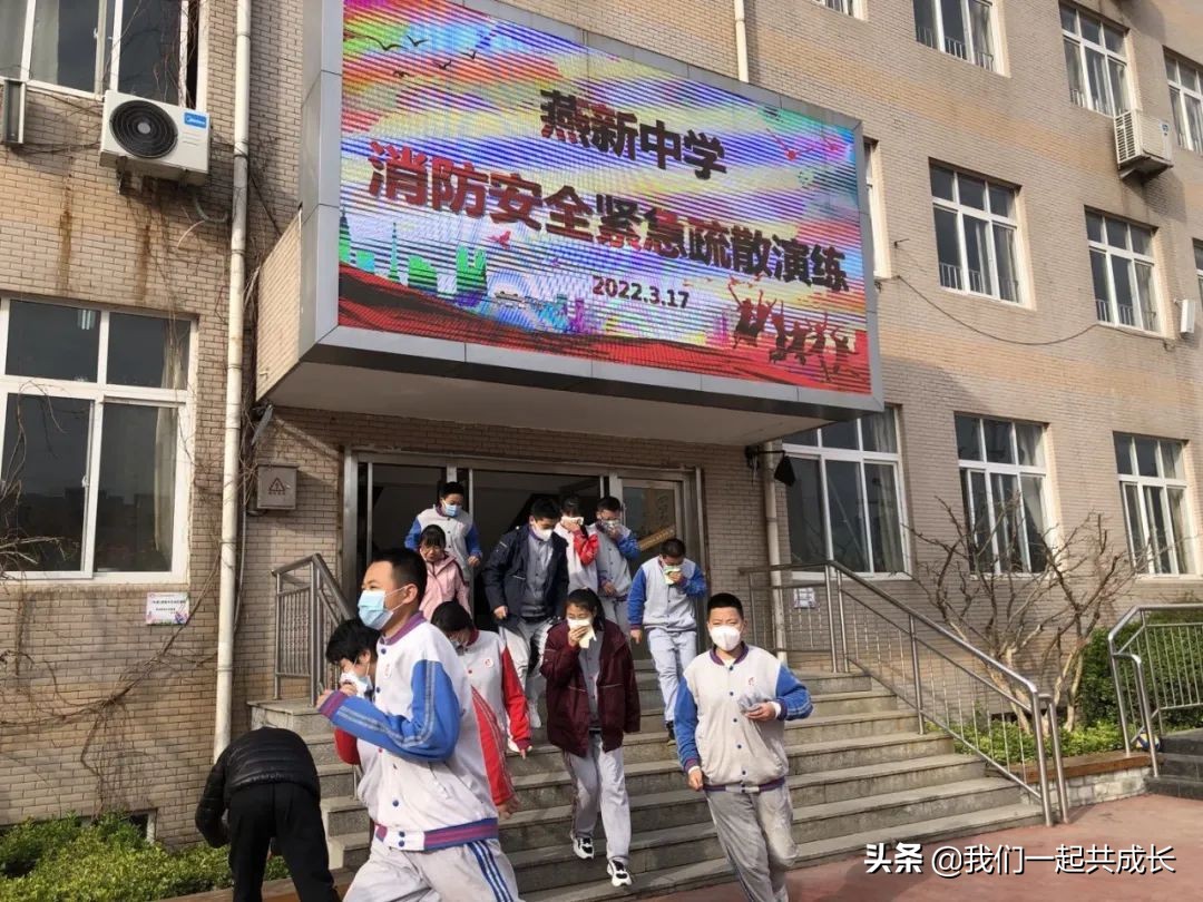 消防安全应急疏散演练工作会议,加强消防安全创建和谐校园