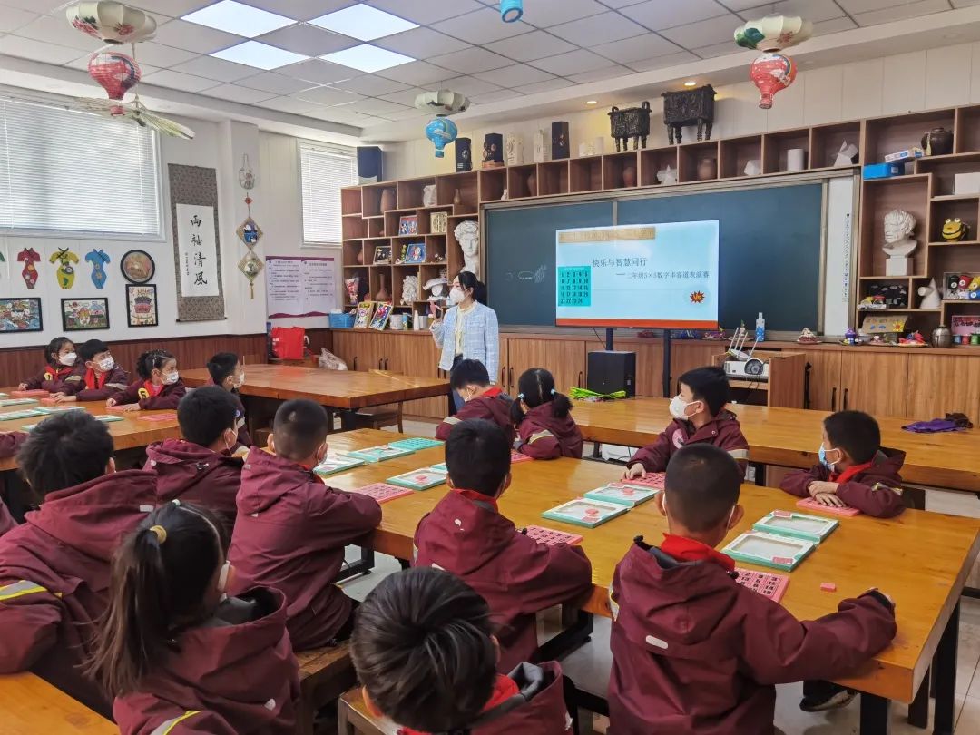 快乐与智慧同行——石家庄市新华区西三庄学校第二届数学节