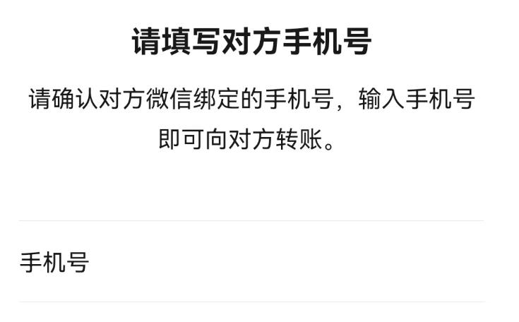 微信转账不想让对方收应怎样操作,微信转账怎么让对方收直接到账