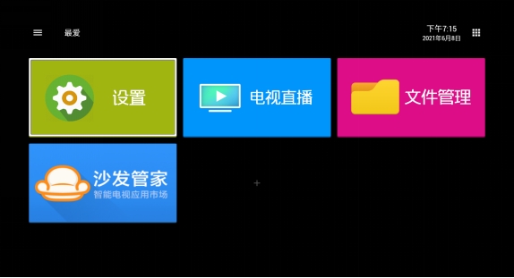 目前无广告的电视盒子,无广告电视盒子哪个最好
