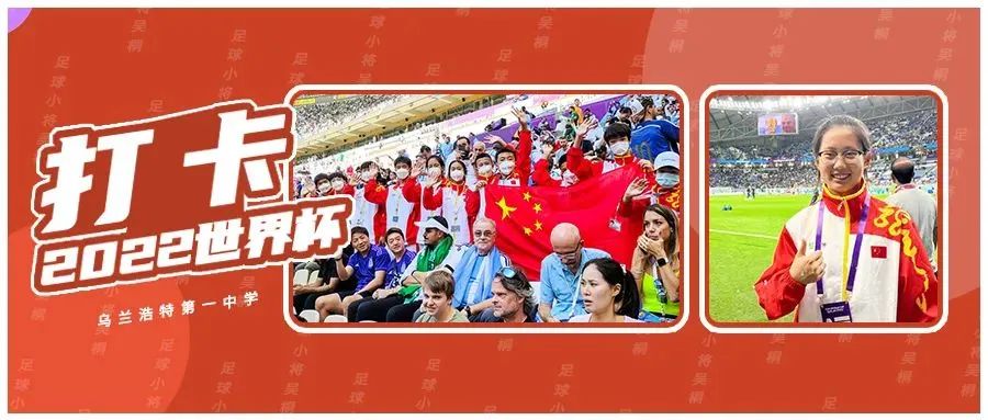 中国足球少年吴桐,吴桐足球运动员