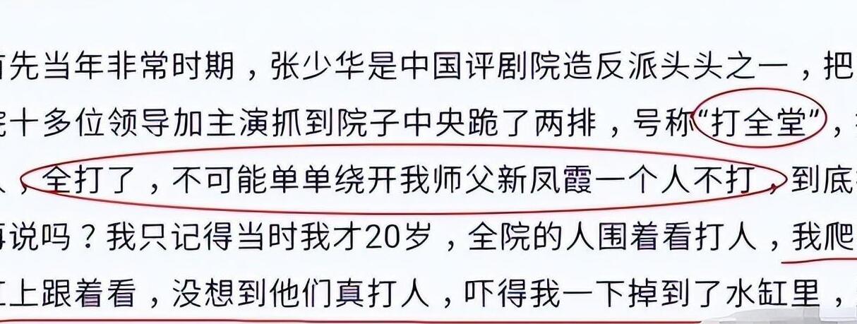 丑女张少华,张少华丑娘形象深入人心